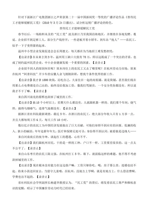 编辑记者资格考试《广播电视业务》模拟试题答案(1)