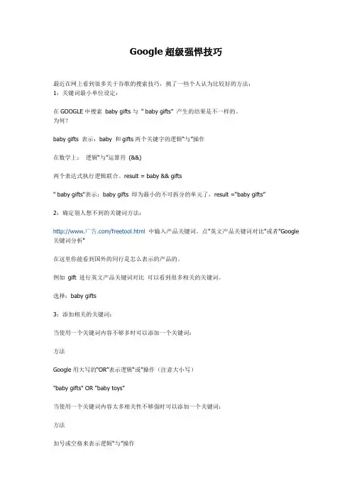 google
