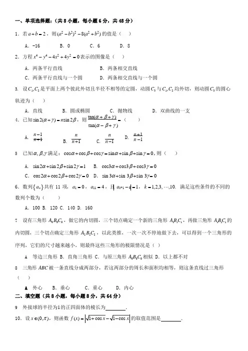 2017清华大学暑期学校学业水平测试模拟题-试卷