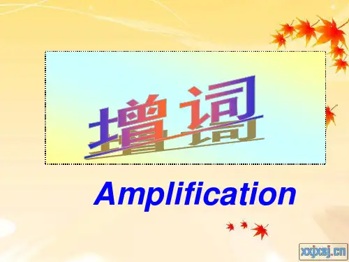 英译汉常用技巧之增词和减词