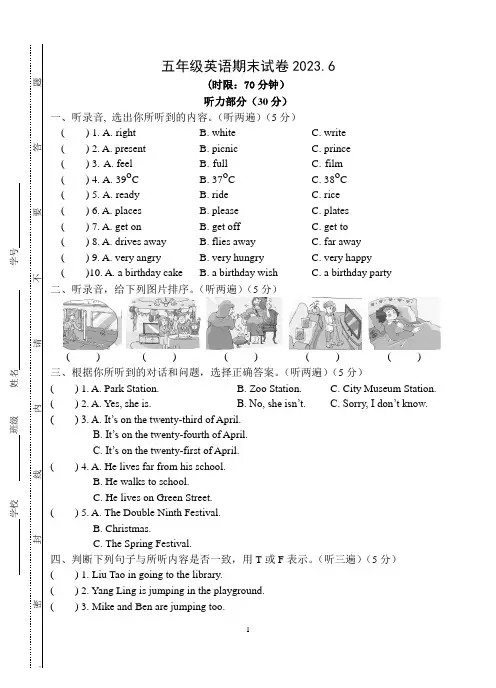 2022-2023学年译林版五年级英语第二学期期末测试卷含答案