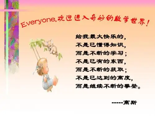 1.1 从梯子的倾斜程度谈起