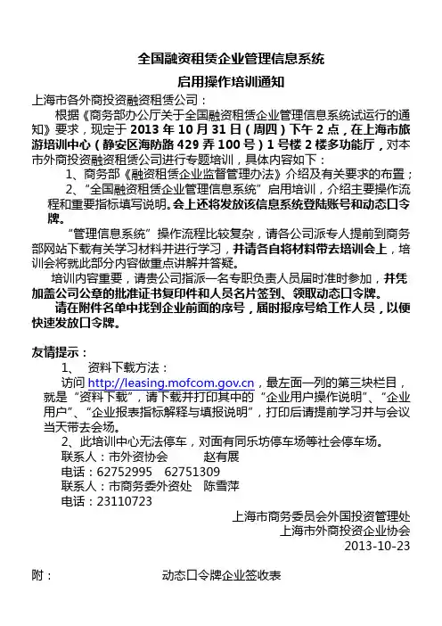 全国融资租赁企业管理信息系统