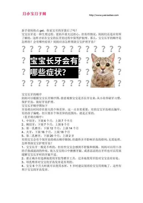 新手爸妈快点get,你家宝贝的牙落后了吗？
