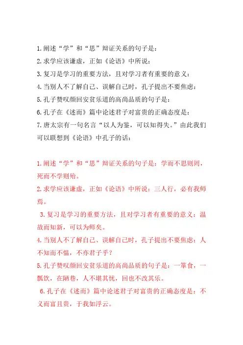 论语十二章理解性默写题及答案