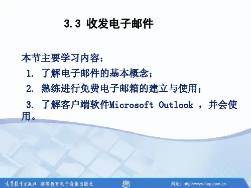 计算机应用基础(Windows7+office2010)3.3