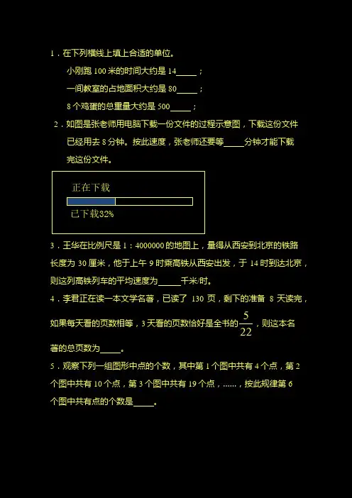 2015年小升初高新一中数学真卷