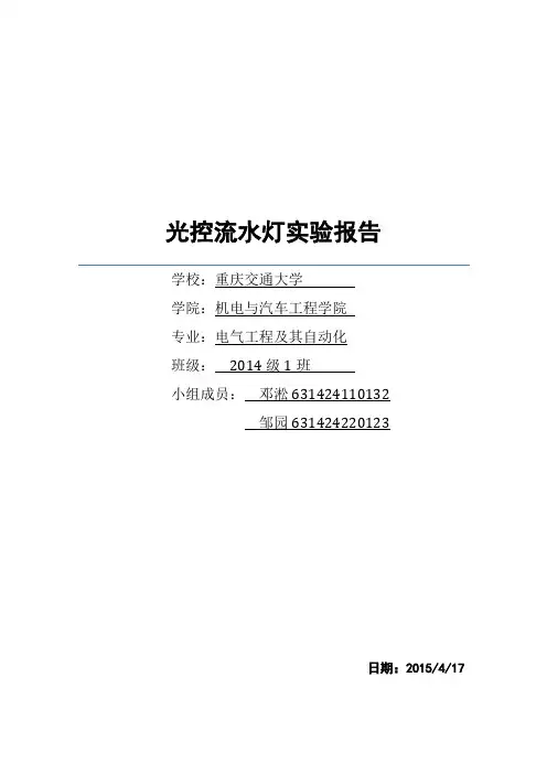 实验报告