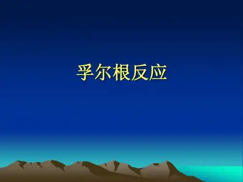 细胞生物学实验课件实验课件2