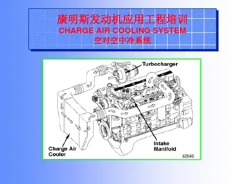 CAC(空空中冷)