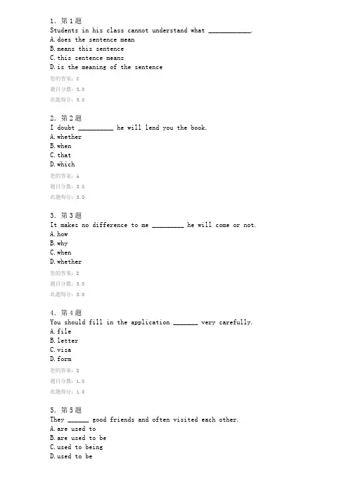 2012华师在线英语作业答案