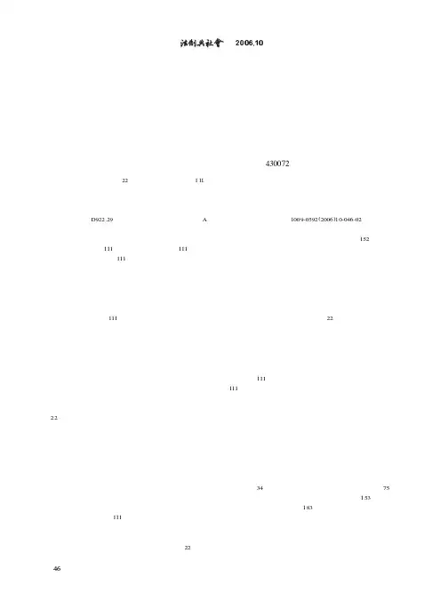 刍议新《公司法》第二十二条的进步与不足——兼评新《公司法》股东诉权制度