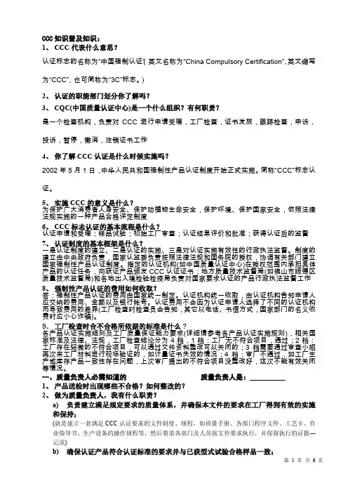 3C基础知识