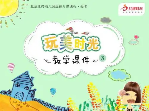 美术 折皱粘贴-舞动的老师