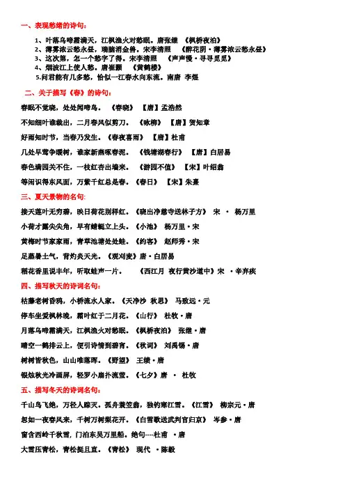 表现愁绪的诗句