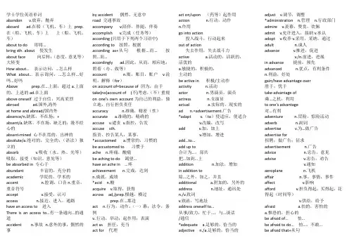 成人学士学位英语单词(史上最全)