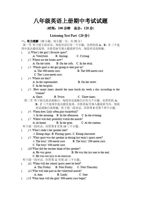 2011-2012学年度上期八年级英语期中考试测试卷