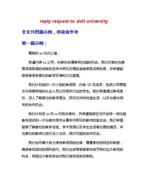 reply request to visit university