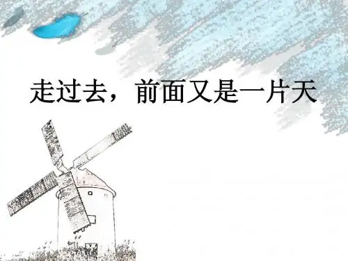华老师《灾后心理自助手册》配套Pp幸存者