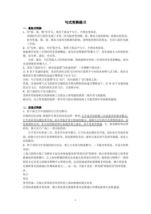 长短句变换