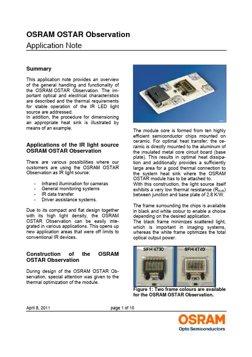 OSRAM OSTAR Observation应用注意事项说明书