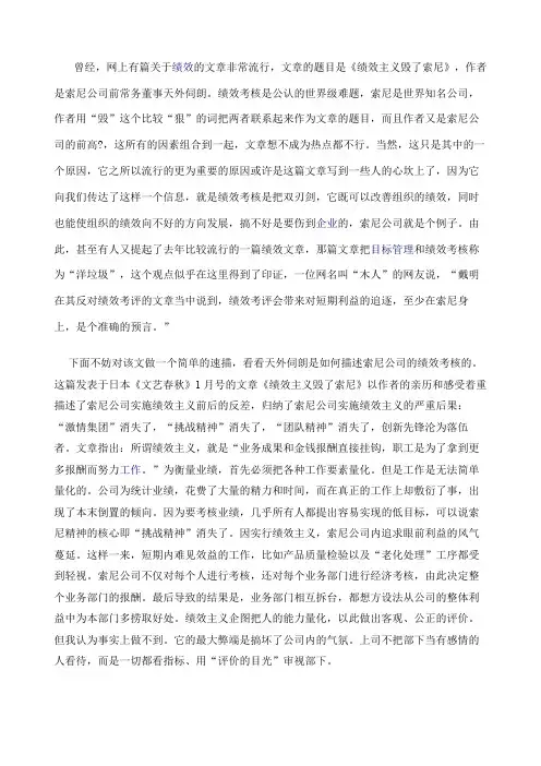 人对了,绩效主义才有用