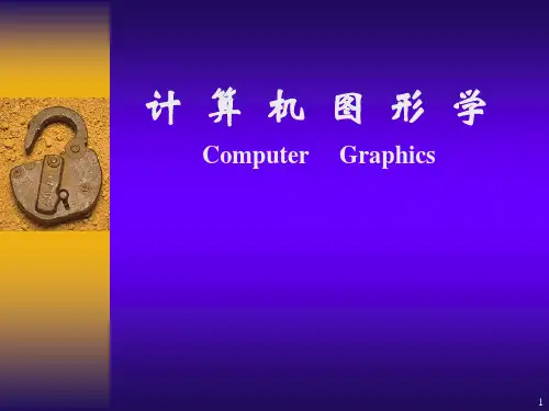 计算机图形学课件第六章交互式绘图技术