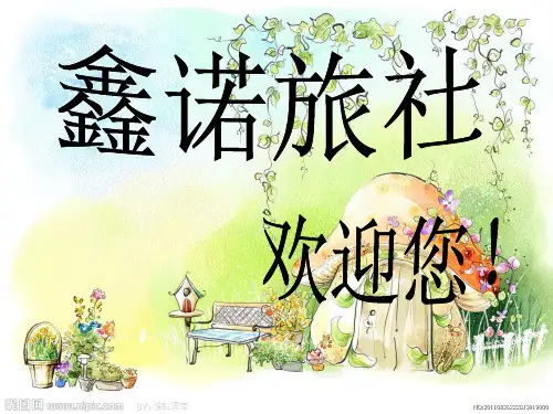 《财务管理作业》 (新版)