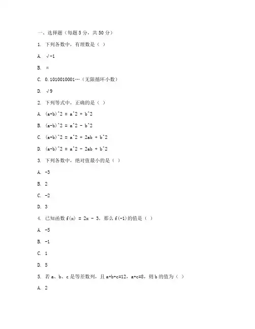 人大附中初三期末数学试卷
