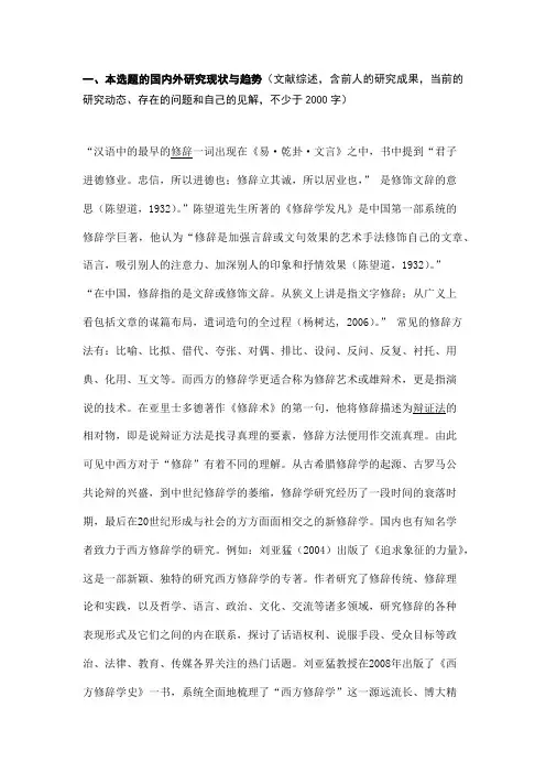 翻译硕士开题报告范文