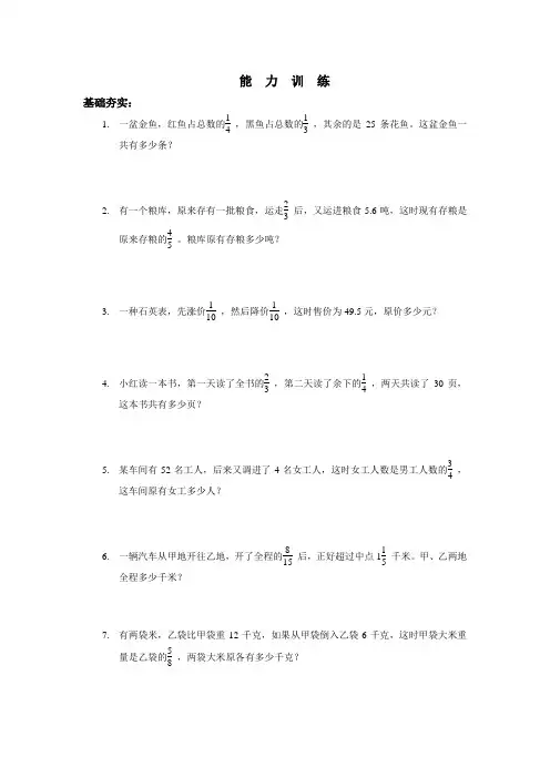 小学奥数五升六测试题