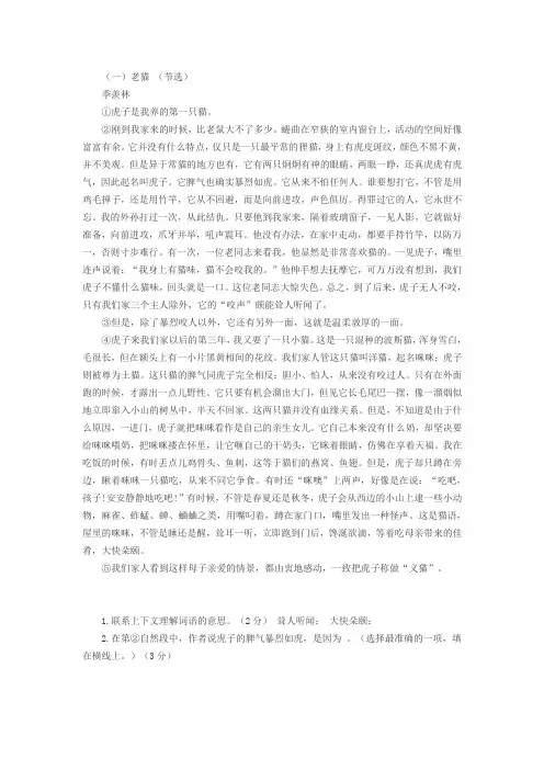 五六年级语文阅读理解训练及答案