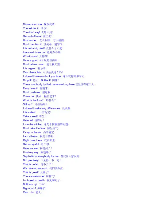 10000句口语