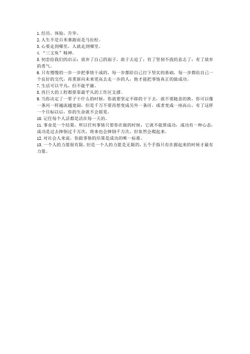 俞敏洪演讲笔记