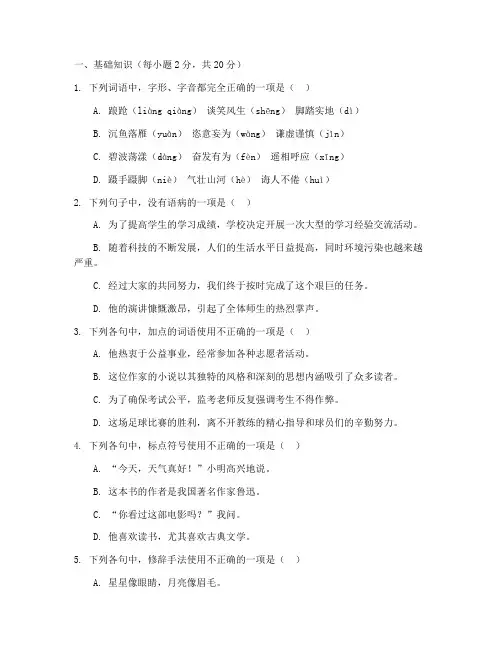 天门语文中考试卷带答案