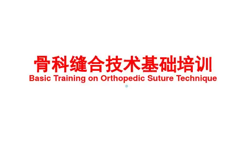 跟腱断裂PPT课件
