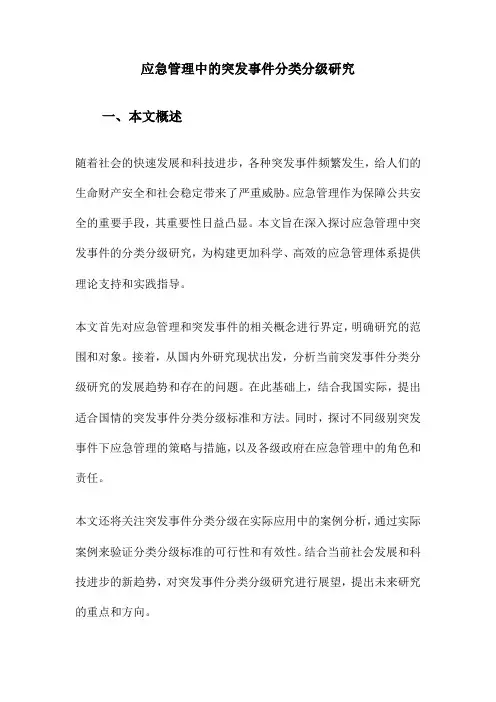 中国公务员制度研究历程回顾、前沿问题与未来展望