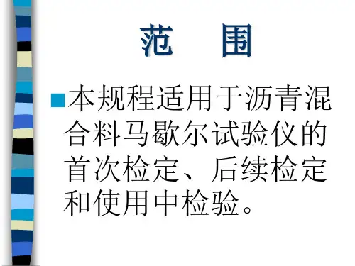 马歇尔稳定度试验仪
