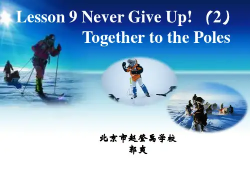 北师大版八年级英语上 Unit3 lesson 9 Never Give Up 教学课件 (共15张