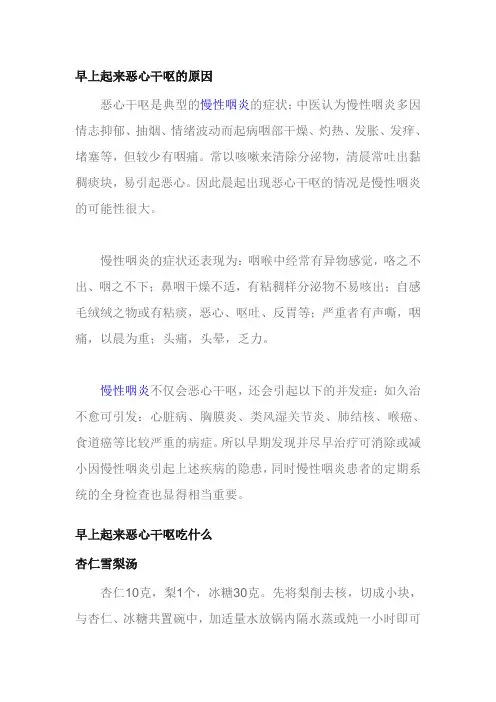 早上起来刷牙恶心干呕怎么回事