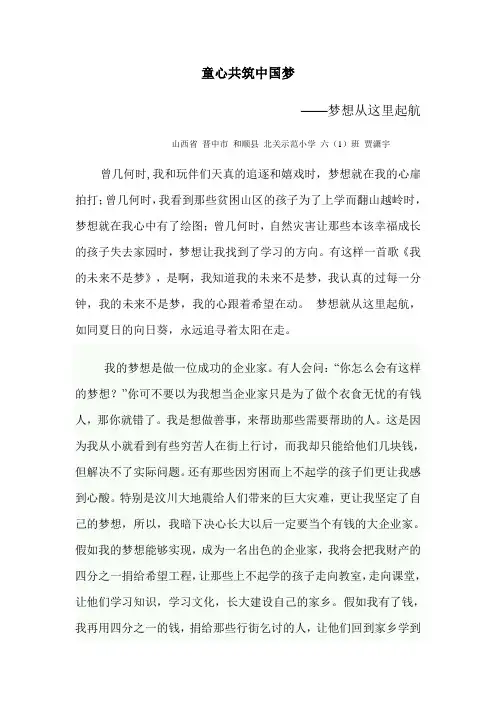 梦想从这里起航