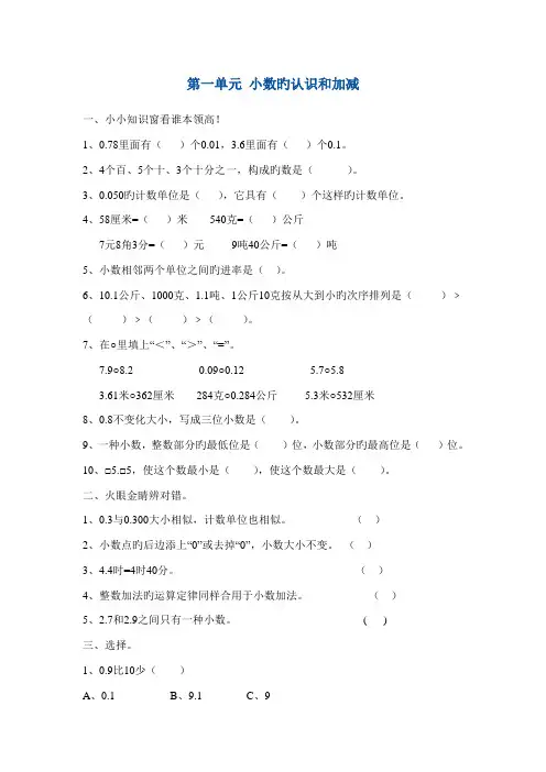2023年北师大版四年级下册数学全册同步练习含答案