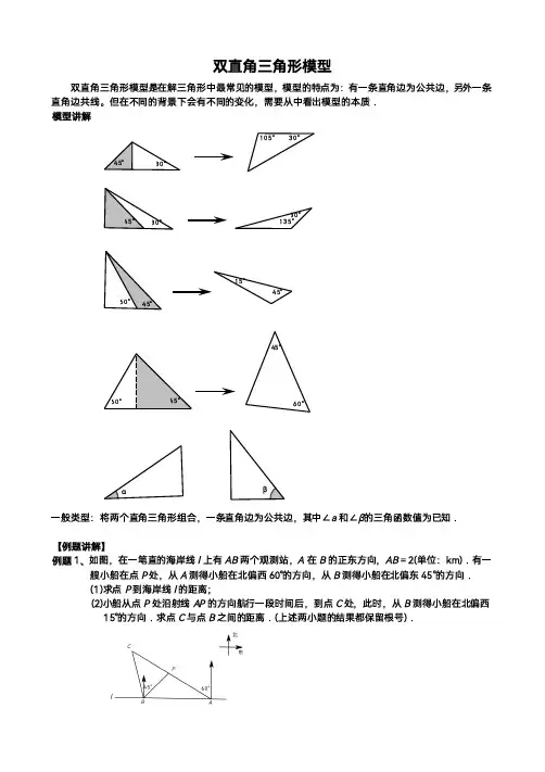 八年级上册数学专题第7讲 双直角三角形模型