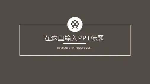 经典高端可爱矢量动态营销策划ppt模板