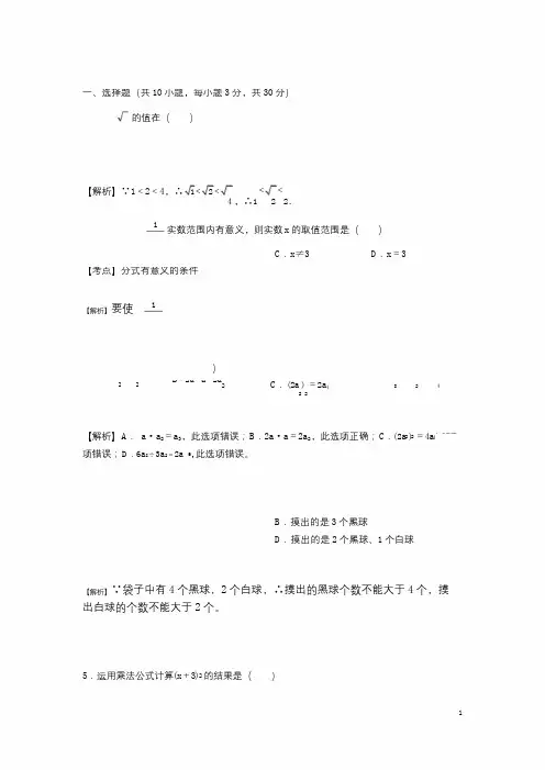 2016年武汉市中考数学试题及答案解析版