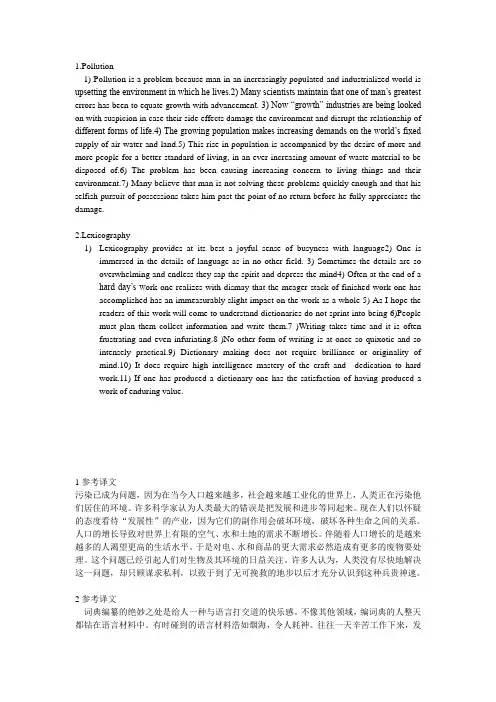 英汉翻译练习50篇文档
