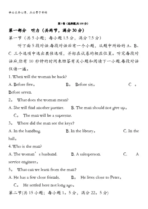 河南省信阳市2018届高三第一次教学质量检测英语试题含答案