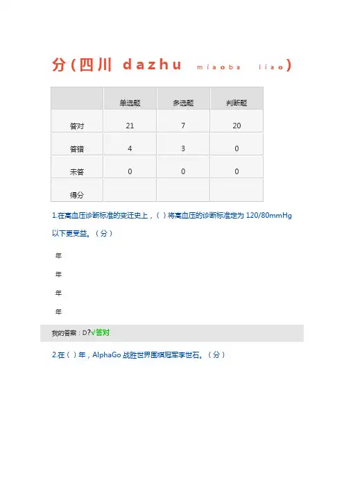 2019年度人工智能与健康