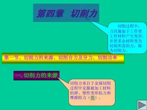 第四章 就