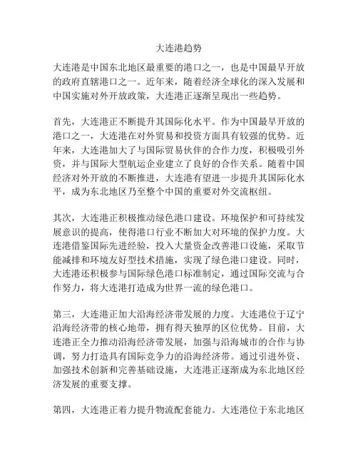 大连港趋势